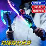 soumade儿童激光剑斧发光玩具宝剑二合一可旋转男孩玩具6-10生日开学礼物