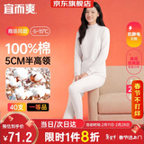 宜而爽【半高领100%纯棉】保暖内衣女士套装抗静电全棉秋衣秋裤棉毛衫裤