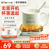 小熊（Bear）保温杯垫电热杯垫陶瓷杯恒温加热器暖杯器办公室茶座养生暖奶器暖暖杯生日礼物送女友老婆0.3-0.6L 【无需开机 杯落温起】 0.3L DRBD-C40J6