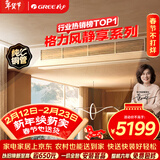 格力中央空调 风静享大1匹 风管机 一级能效 纯铜管FJR2.6Pd/Cb4Nh-N1 一价全包 精工安装