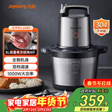 九阳（Joyoung）绞肉机家用5L大容量 电动多功能料理机搅拌切菜绞馅 全钢配置绞肉机 S50-LA580 
