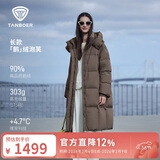 坦博尔羽绒服女士长款鹅绒时尚泡芙冬季高领连帽外套530858D 浅雾棕160