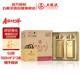 五粮液股份 财富人生金砖双支礼盒 纯粮酒 52度500ml*2瓶*3盒 年货礼盒