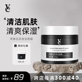 VE泥膜面膜净澈白泥清洁面膜亚马逊高岭土男女士深层清洁VVE泥膜 120g*1瓶 【告别黑头】