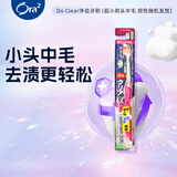 皓乐齿（Ora2）DoClear净齿牙刷 (超小刷头中毛 颜色随机 ) 高效洁净 超贴合牙齿