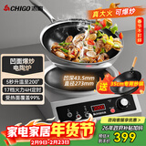 志高（CHIGO）商用电陶炉凹面3500W大功率大火力猛火爆炒新型炒菜锅 不挑锅具定时家用一体全套带锅电火灶35X2