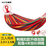 魔铁（MOTIE）户外吊床休闲室内秋千加厚加宽加固鸭嘴扣防侧翻双人帆布露营吊床