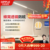 欧普照明（OPPLE）AAAA质量分级 护眼近视防控儿童LED触控调光卧室宿舍书桌读写台灯