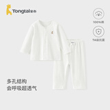 童泰（TONGTAI）宝宝睡衣四季纯棉套装女童家居服男童上衣裤子白色73cm