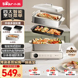 小熊（Bear）电火锅火锅专用锅电煮锅多功能锅烤肉电热锅分体家用5-8人多功能一体电锅电蒸锅多用途料理锅G21F1