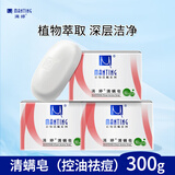 满婷（MANTING）基础清螨皂控油祛痘（100g*3）(螨婷肥皂香皂除螨虫男女沐浴露）