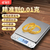 酷贝 厨房秤电子秤克称烘培精准中药茶叶小型天平高精度家用小称食物 (充电款)中文500g/0.01g
