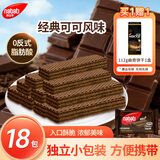 丽芝士（Richeese）纳宝帝巧克力味 威化饼干56*18包 1008g/袋送礼出游代餐