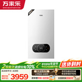 万家乐WIFI智控天然气壁挂炉洗浴采暖两用燃气热水器暖气片地暖分段燃烧L1PB26-24BW【以旧换新】