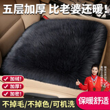 嘉柏兰汽车坐垫冬季毛绒三件套冬季保暖防寒加厚通用座椅垫后排汽车座垫 星空黑【前排单座1片】