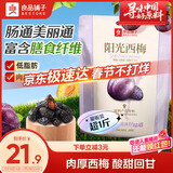 良品铺子阳光西梅干508g高纤低脂梅子零食话梅蜜饯果干果脯水果干零食小吃