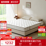 全友家居 天然乳胶床垫2x2.2米双人护脊厚款偏硬独立袋装弹簧床垫子