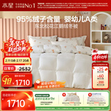水星家纺羽绒被95%白鹅绒被子冬季加厚春秋被芯双人羽绒被200×230cm-500g