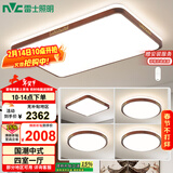雷士（NVC）LED吸顶灯客厅灯卧室灯木艺复古国潮灯具新中式套餐包安装