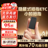 ETCSP2026款智能无卡拇指etc办理高速设备免贴玻璃微信扣费全国通用