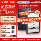 科大讯飞智能办公本Air2 Pro【咨询享优惠】air2电子书阅读器墨水屏电纸书 电子笔记本会议记录记事本MT33 智能办公本Air2 Pro丨水墨蓝【京仓速发】 【咨询客服领优惠】