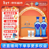 洋河 蓝色经典 海之蓝42度 480ml*2瓶 礼盒装  绵柔浓香型年货送礼