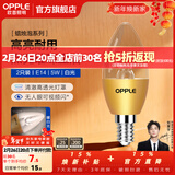 欧普照明（OPPLE）照明led灯泡 水晶灯泡吊灯灯泡壁灯蜡烛泡小螺口蜡烛泡螺旋 尖泡 2只装5W-暖白光【E14】奢华金  暖白光