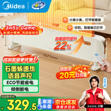 美的（Midea）石墨烯踢脚线取暖器家用电暖器浴室防水移动地暖气片大面积取暖神器全屋升温卧室 NDT-JQR【石墨烯速热 语音智控】 踢脚线取暖器