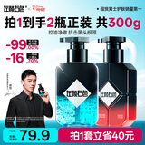 左颜右色郑恺代言男士洗面奶控油洁净黑头保湿洁面护肤品150g*2新年礼物
