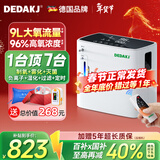 DEDAKJ德国家用制氧机老人吸氧机氧气机制氧雾化一体十大牌子便携式家庭 【热销10万】9升可调+雾化灭菌+轻音24H定时