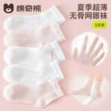 棉奇熊儿童袜子夏季薄款女童纯棉童袜宝宝网眼棉袜女孩白色短袜春夏5双 Z63-爱心提花-5双【无骨网眼0线头】 1-3岁 -脚长11-13CM 鞋码16-19