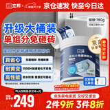 立邦单组分透明防水胶免砸砖防水涂料外墙窗台厨卫墙面补漏堵漏胶780g