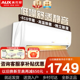 奥克斯（AUX）大1匹/1.5匹空调挂机 家电补贴15%空调新一级变频冷暖节能省电 自动清洁家用卧室出租房壁挂式空调 大1.5匹一级能效省电侠适用15-23㎡