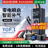 埠威BUWEI【3C认证】汽车应急启动电源充气泵便携一体机车载12V搭电宝打气搭电户外充电宝移动打火神器