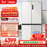 海尔（Haier）小红花516L十字门母婴冰箱594mm超薄零嵌除菌净味降农残防霉菌变温BCD-516WGHTDB9GPU1国家补贴