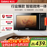 格兰仕（Galanz）家用微波炉烤箱一体机 23升大容量 800瓦速热  智能菜单 杀菌解冻 智能平板式 光波炉Q6(P0)