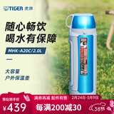 虎牌（TIGER）大容量保温杯便携户外保温水壶真空不锈钢旅行带背带MHK-A20C 2L 蓝银色AQ2L