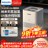 飞利浦（PHILIPS）加湿器家用卧室母婴专用静音除菌无雾空调加湿机鼻炎孕妇婴幼儿小型桌面大容量HU5969礼品