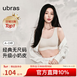 ubras【虞书欣同款】小奶皮云朵隐形无尺码内衣女粉底液文胸透气无痕 【经典】燕麦奶色 均码 背心小底围  80-100斤/A-C杯
