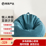 网易严选豆袋懒人沙发布艺单人榻榻米 加大成人款儿童款 颗粒填充布艺 【细麻布 常规款】云杉绿 大号沙发+脚蹬