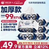 来旺兄弟宠物湿巾猫咪狗狗擦眼擦泪痕去味除臭擦脚全身清洁杀菌湿纸巾6包