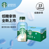 星巴克（Starbucks）星选 即饮咖啡饮料 香醇浓郁 送礼礼品 瓶装便携熬夜加班礼盒 低糖拿铁200ml*15瓶