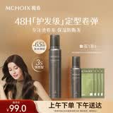 魔香慕斯棒泡沫发蜡卷发弹力素烫后护卷保湿蓬松持久定型女士摩丝