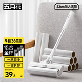 五月花粘毛器22cm手持款铝合金衣服猫毛地毯清理神器40撕*9卷共360撕