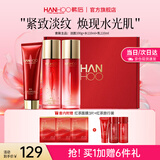 韩后（Hanhoo）红石榴红茶水乳护肤品套装紧致抗皱化妆品全套礼盒生日礼物送妈妈 【礼盒装】洁面+水+乳