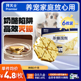 拜灭士蟑螂药奶酪杀蟑饵剂6枚蟑螂屋室内全窝端大小蟑螂诱饵盒热门商品