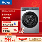 海尔（Haier）滚筒洗衣机全自动带烘干一体 10公斤超薄家用 家电国家补贴 京东自营25JS 一级能效以旧换新出租房