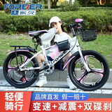 永久 儿童自行车6-10岁儿童单车小孩小学生可变速越野山地车碟刹 白粉【变速减震双碟刹】一体轮+送双重礼包 22寸适合身高140-160厘米