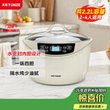 天际（TONZE）电炖锅 隔水炖锅 燕窝电炖盅 煲汤锅炖汤锅 婴儿辅食煮粥锅 养生炖盅 白瓷一锅4胆 GSD-223GC 2.2L
