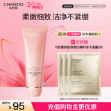 自然堂弹嫩细致洁颜霜120g 深层清洁净彻毛孔洗面奶新年情人节礼物女